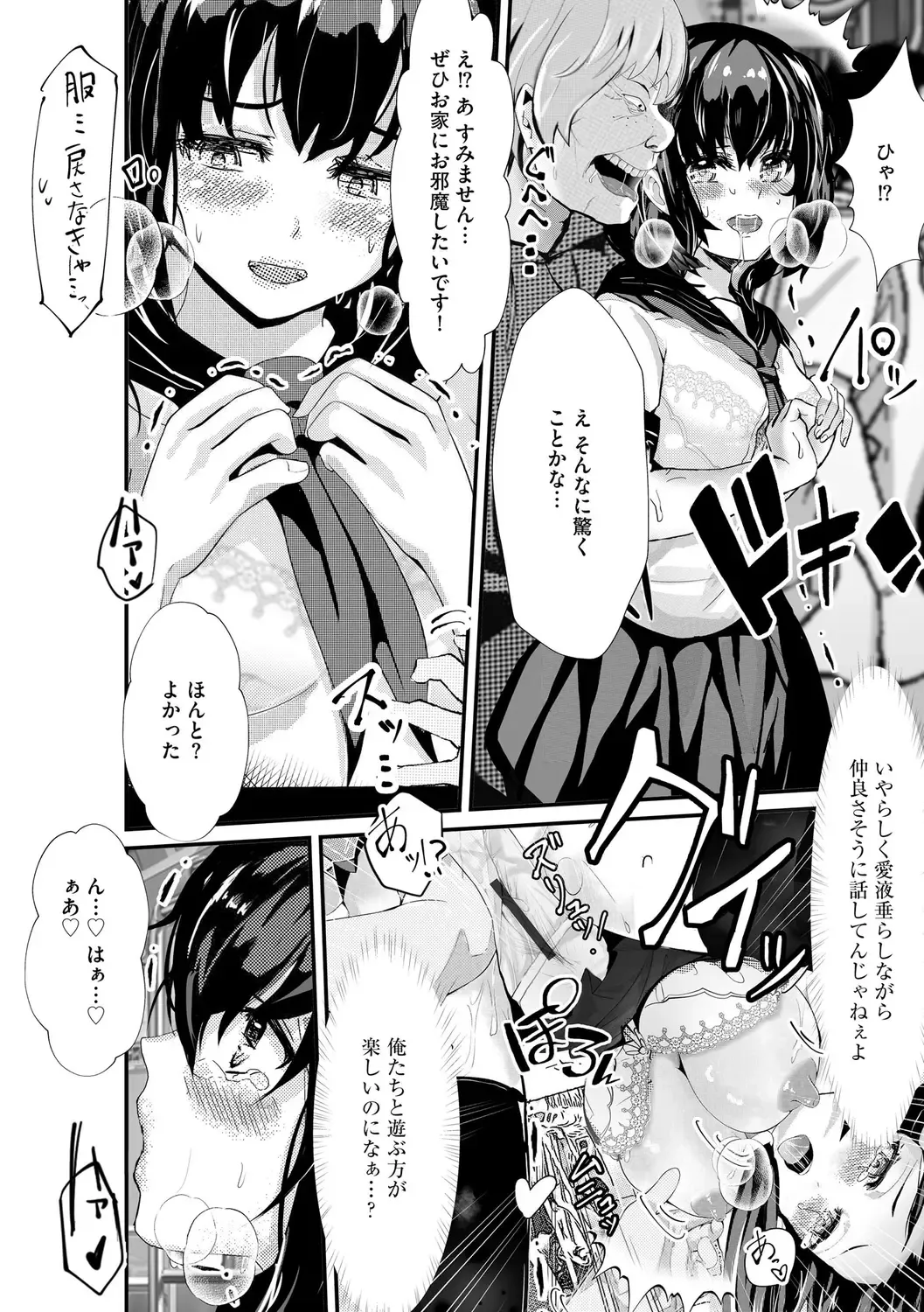 [Mala Xiao Longxia] Oji-san Shuudan Chikan Densha Kuso Namaiki na Joshikousei o Wakarase Sex Fhentai - Page 132