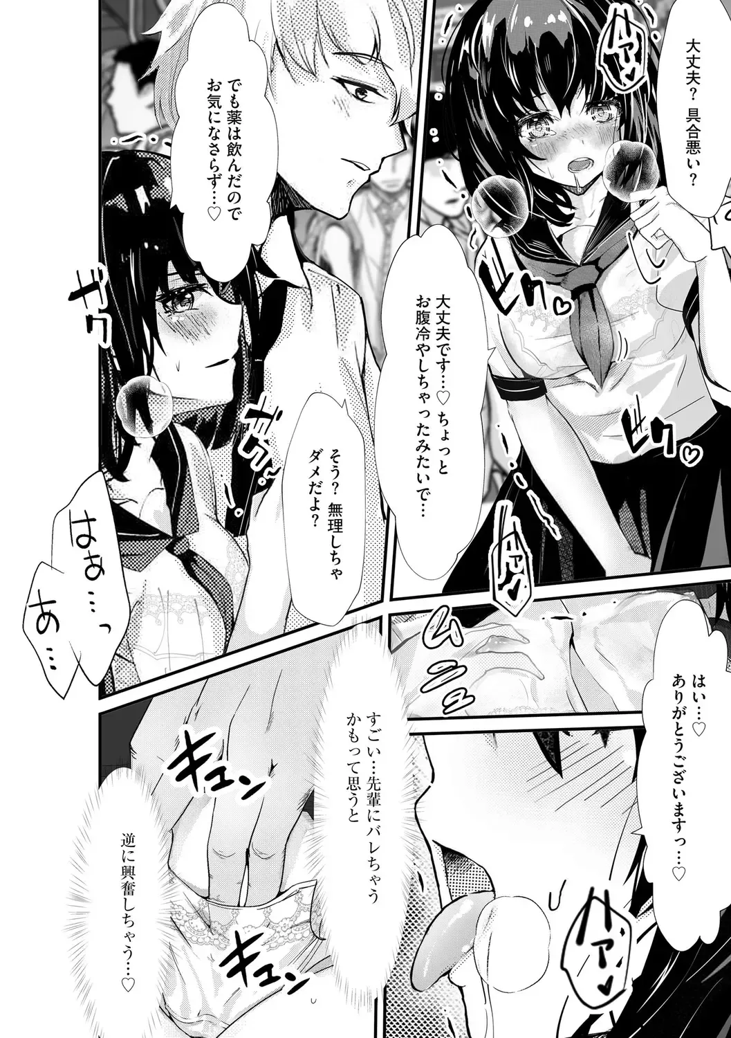 [Mala Xiao Longxia] Oji-san Shuudan Chikan Densha Kuso Namaiki na Joshikousei o Wakarase Sex Fhentai - Page 134