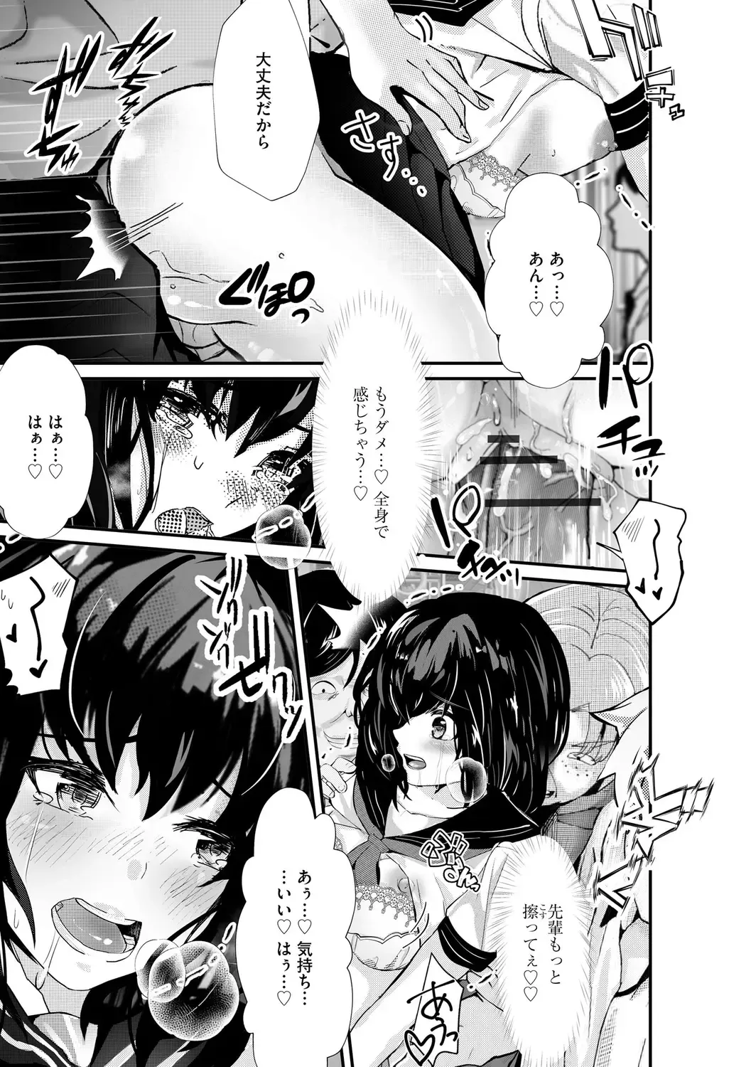 [Mala Xiao Longxia] Oji-san Shuudan Chikan Densha Kuso Namaiki na Joshikousei o Wakarase Sex Fhentai - Page 137