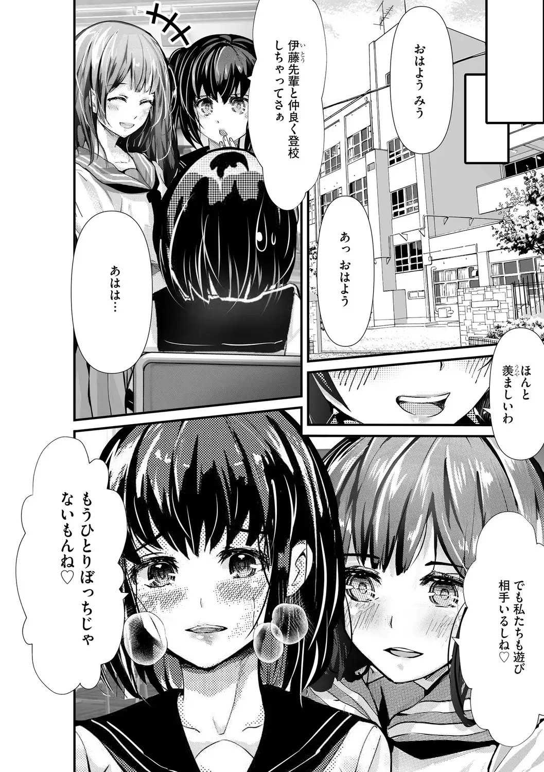 [Mala Xiao Longxia] Oji-san Shuudan Chikan Densha Kuso Namaiki na Joshikousei o Wakarase Sex Fhentai - Page 140