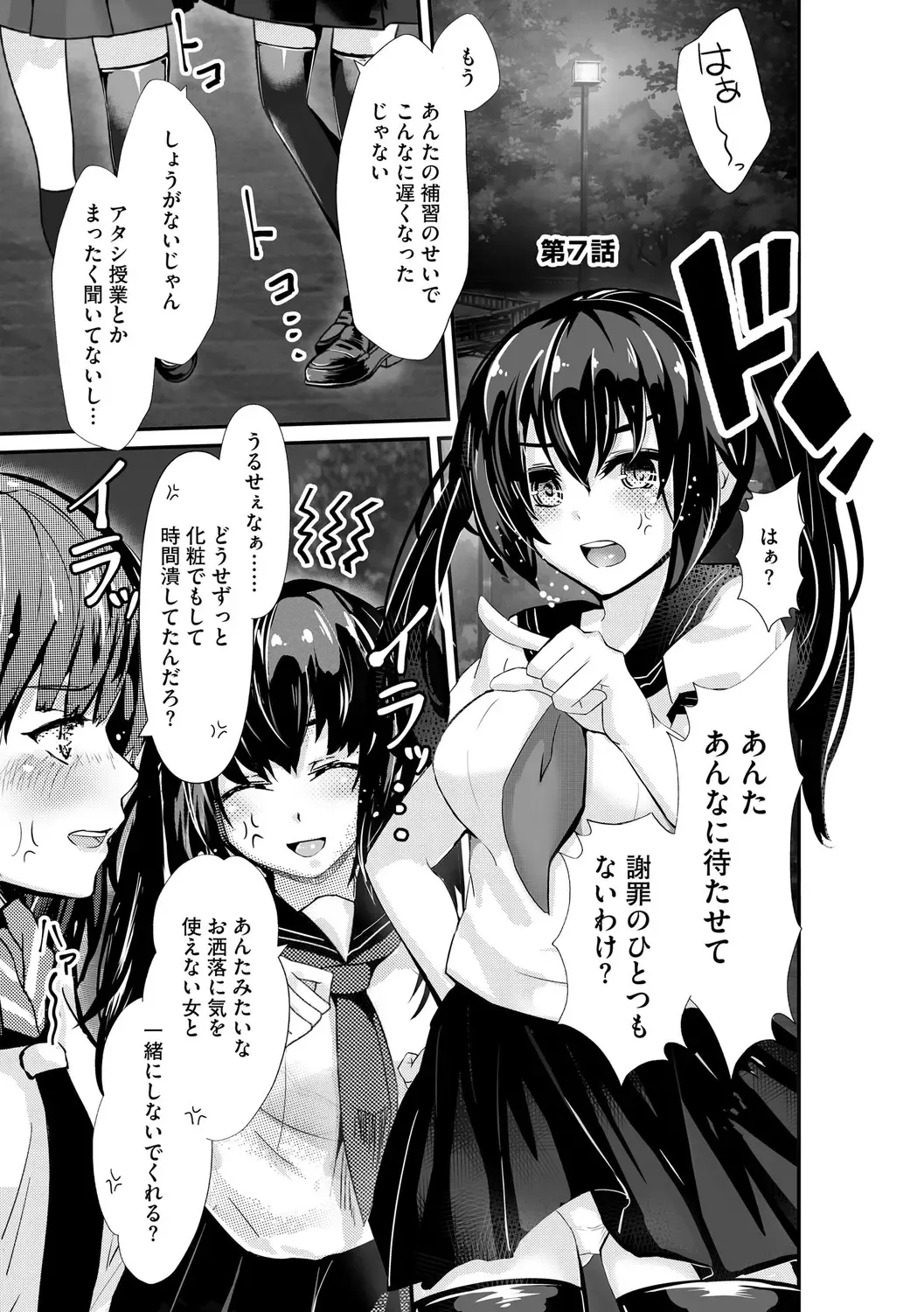 [Mala Xiao Longxia] Oji-san Shuudan Chikan Densha Kuso Namaiki na Joshikousei o Wakarase Sex Fhentai - Page 143