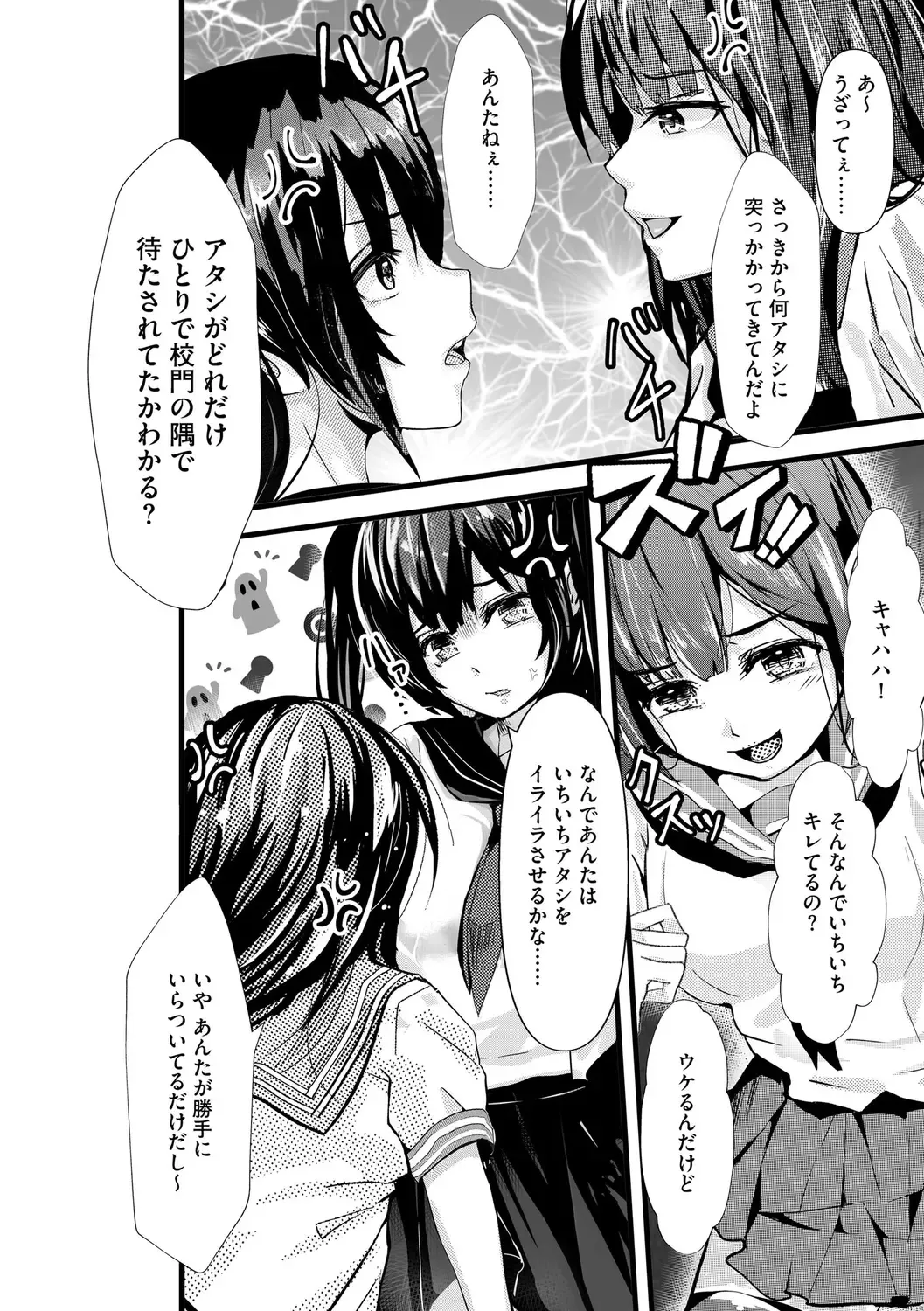 [Mala Xiao Longxia] Oji-san Shuudan Chikan Densha Kuso Namaiki na Joshikousei o Wakarase Sex Fhentai - Page 144
