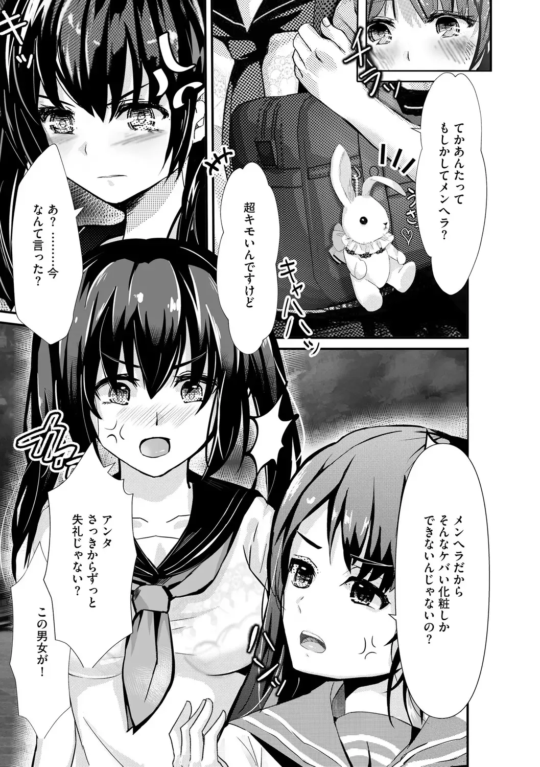[Mala Xiao Longxia] Oji-san Shuudan Chikan Densha Kuso Namaiki na Joshikousei o Wakarase Sex Fhentai - Page 145