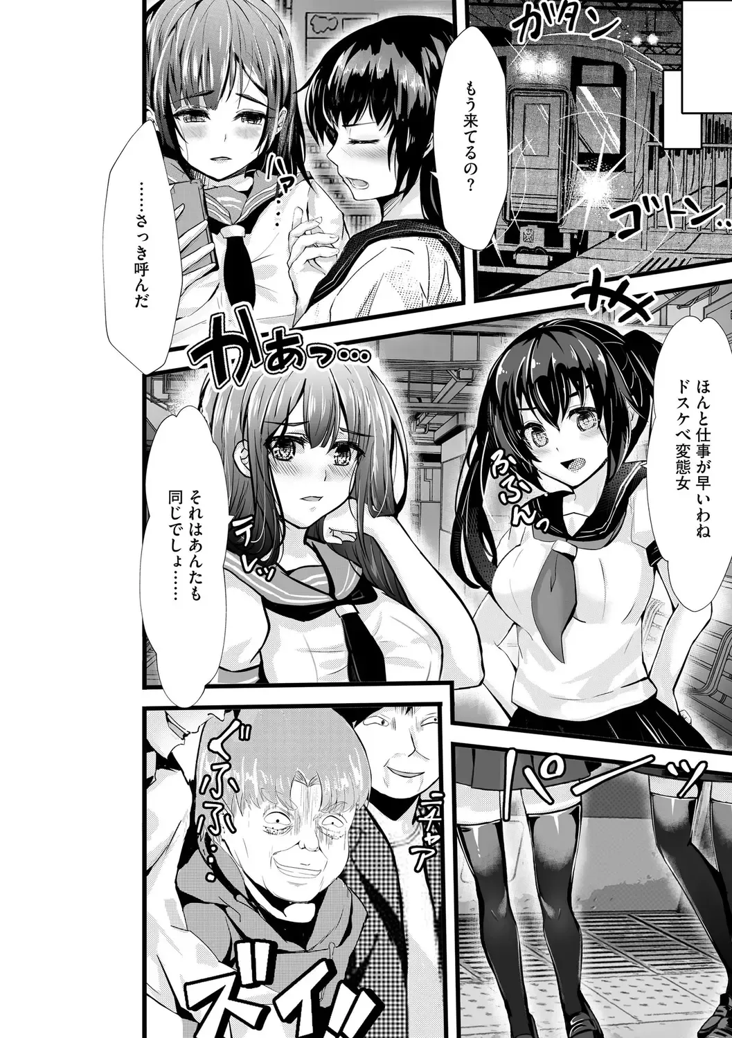 [Mala Xiao Longxia] Oji-san Shuudan Chikan Densha Kuso Namaiki na Joshikousei o Wakarase Sex Fhentai - Page 148
