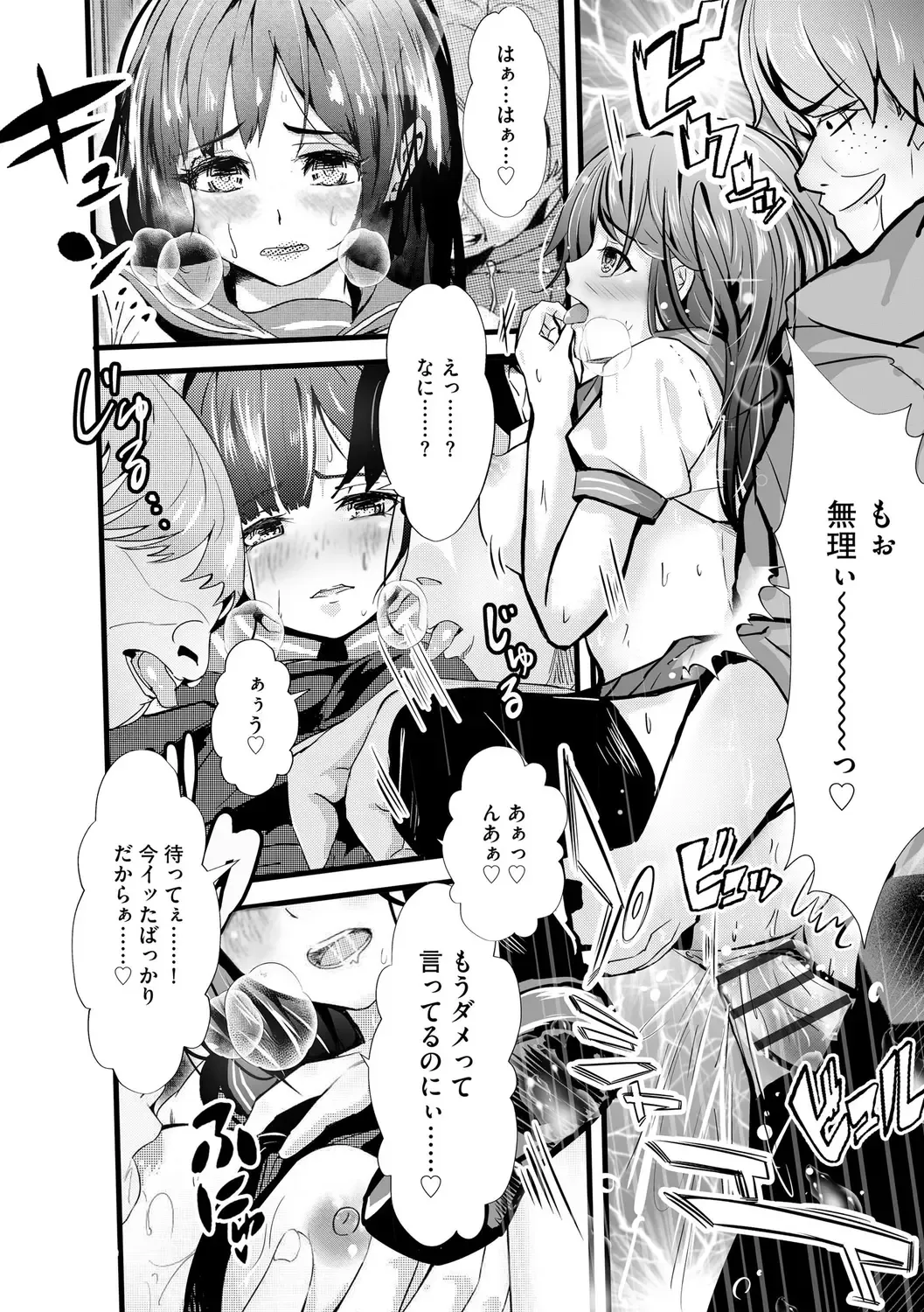 [Mala Xiao Longxia] Oji-san Shuudan Chikan Densha Kuso Namaiki na Joshikousei o Wakarase Sex Fhentai - Page 154