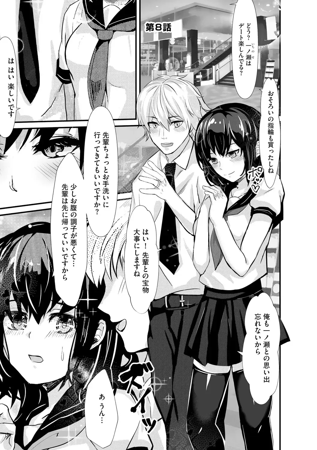 [Mala Xiao Longxia] Oji-san Shuudan Chikan Densha Kuso Namaiki na Joshikousei o Wakarase Sex Fhentai - Page 165