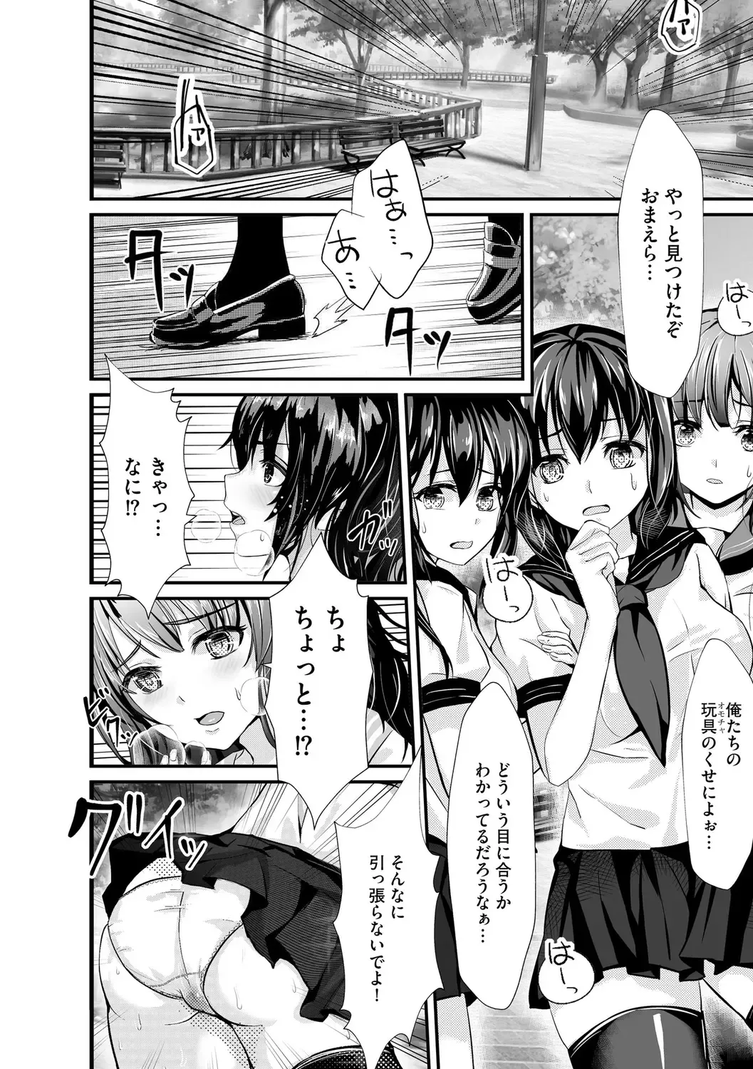 [Mala Xiao Longxia] Oji-san Shuudan Chikan Densha Kuso Namaiki na Joshikousei o Wakarase Sex Fhentai - Page 170