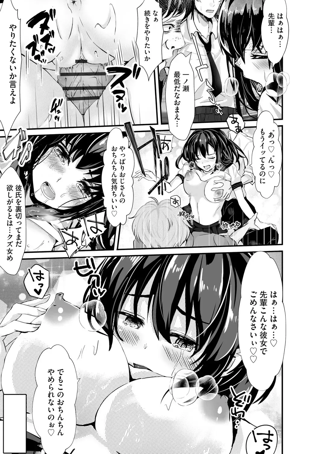 [Mala Xiao Longxia] Oji-san Shuudan Chikan Densha Kuso Namaiki na Joshikousei o Wakarase Sex Fhentai - Page 175