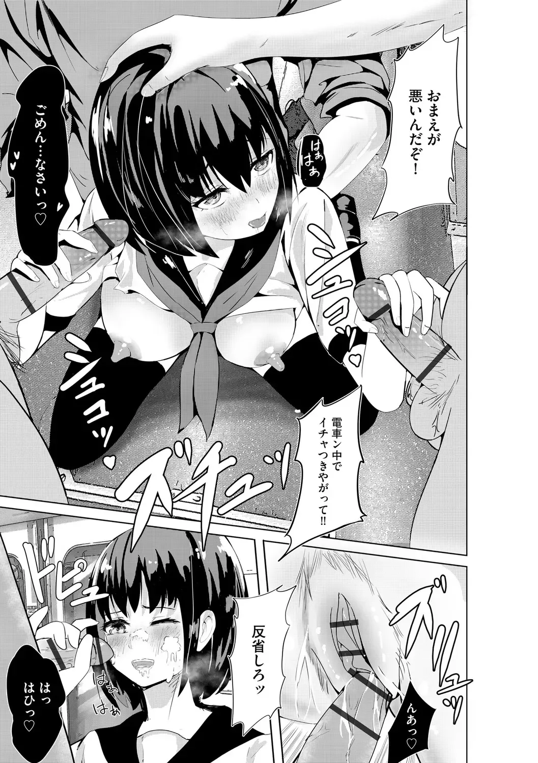 [Mala Xiao Longxia] Oji-san Shuudan Chikan Densha Kuso Namaiki na Joshikousei o Wakarase Sex Fhentai - Page 24