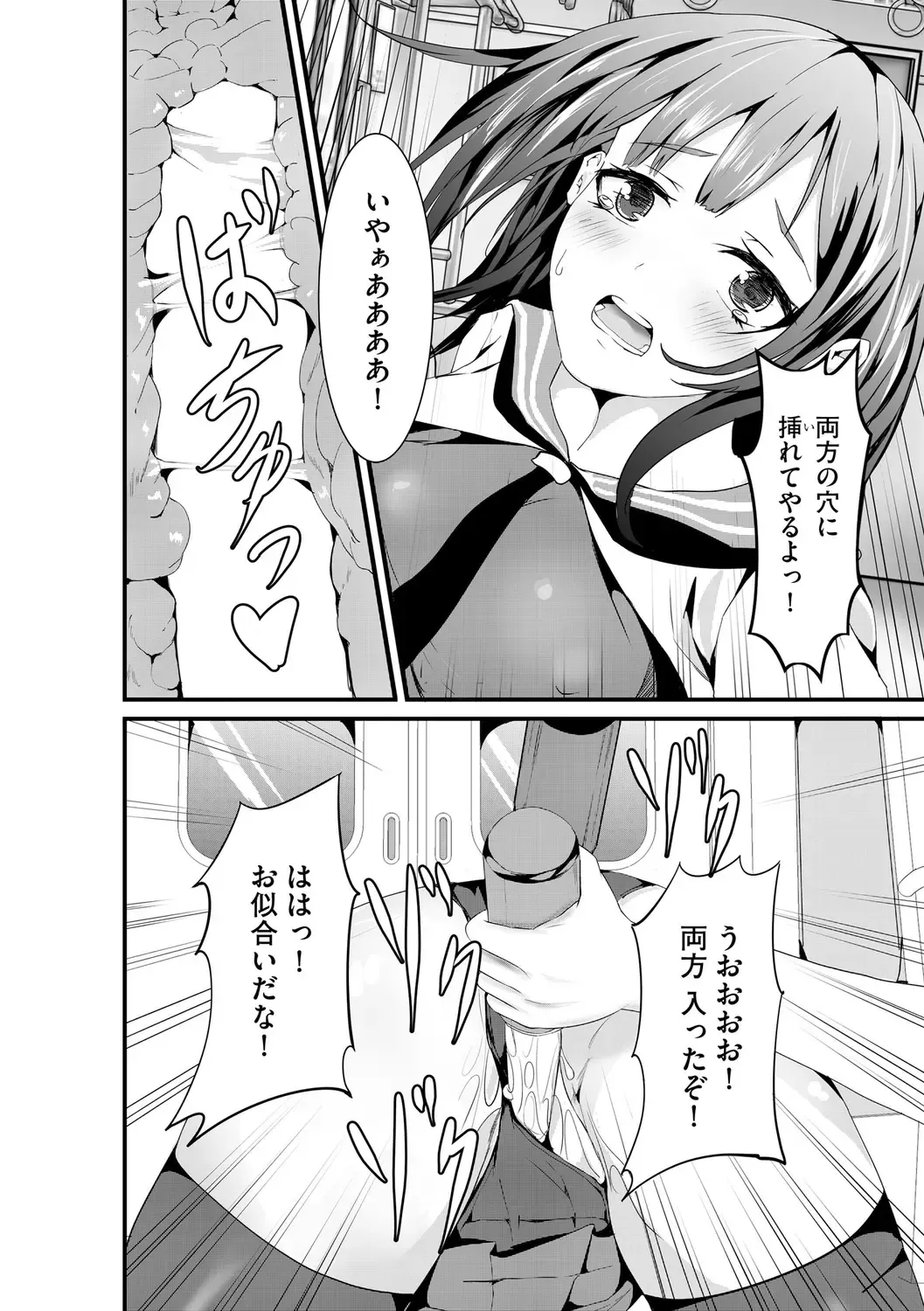 [Mala Xiao Longxia] Oji-san Shuudan Chikan Densha Kuso Namaiki na Joshikousei o Wakarase Sex Fhentai - Page 40
