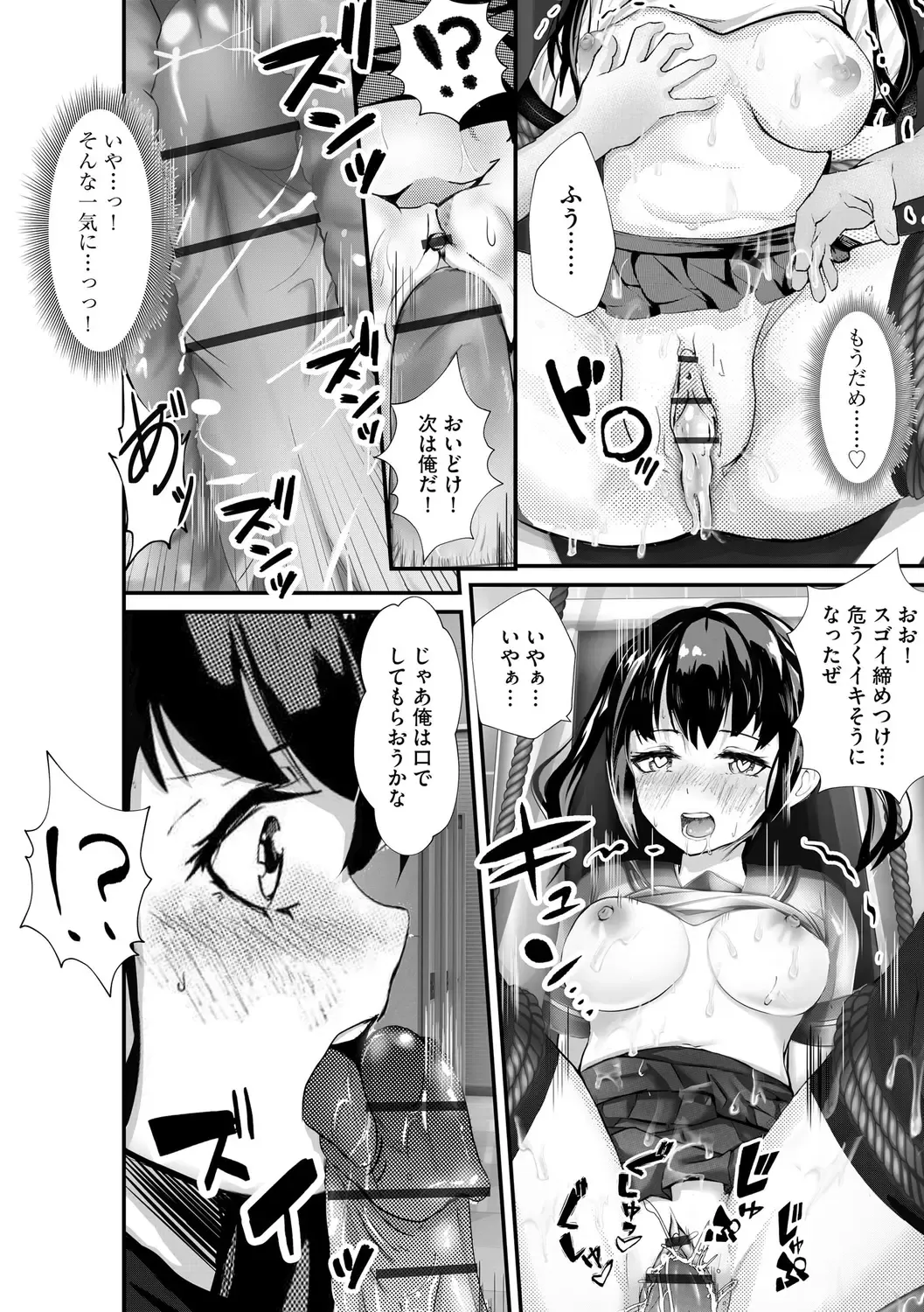 [Mala Xiao Longxia] Oji-san Shuudan Chikan Densha Kuso Namaiki na Joshikousei o Wakarase Sex Fhentai - Page 62