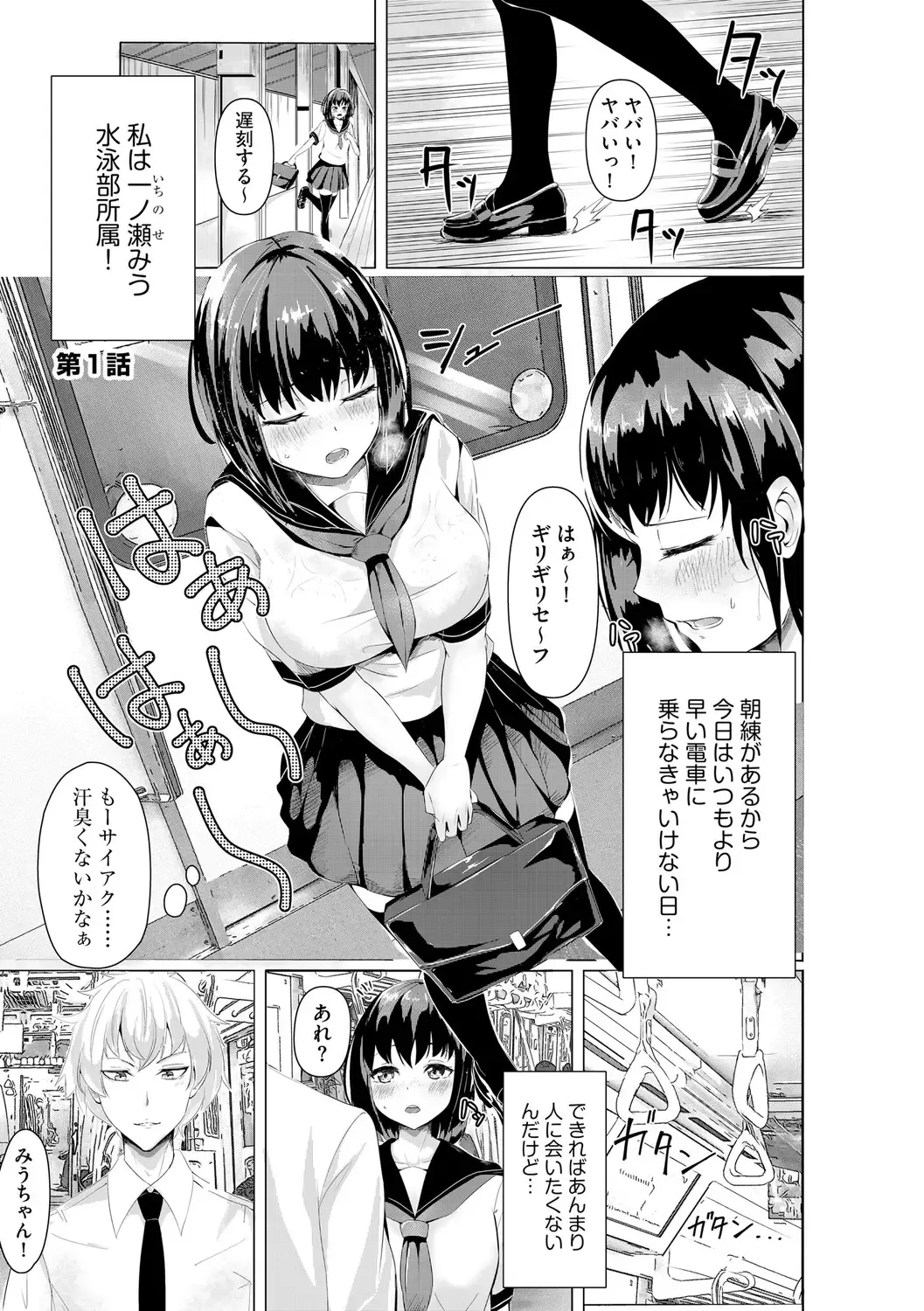[Mala Xiao Longxia] Oji-san Shuudan Chikan Densha Kuso Namaiki na Joshikousei o Wakarase Sex Fhentai - Page 7