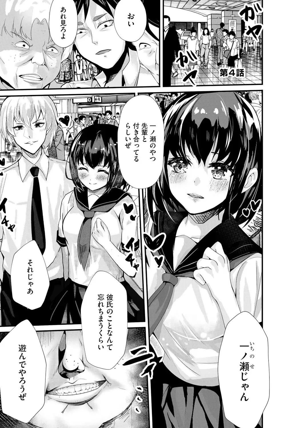 [Mala Xiao Longxia] Oji-san Shuudan Chikan Densha Kuso Namaiki na Joshikousei o Wakarase Sex Fhentai - Page 75
