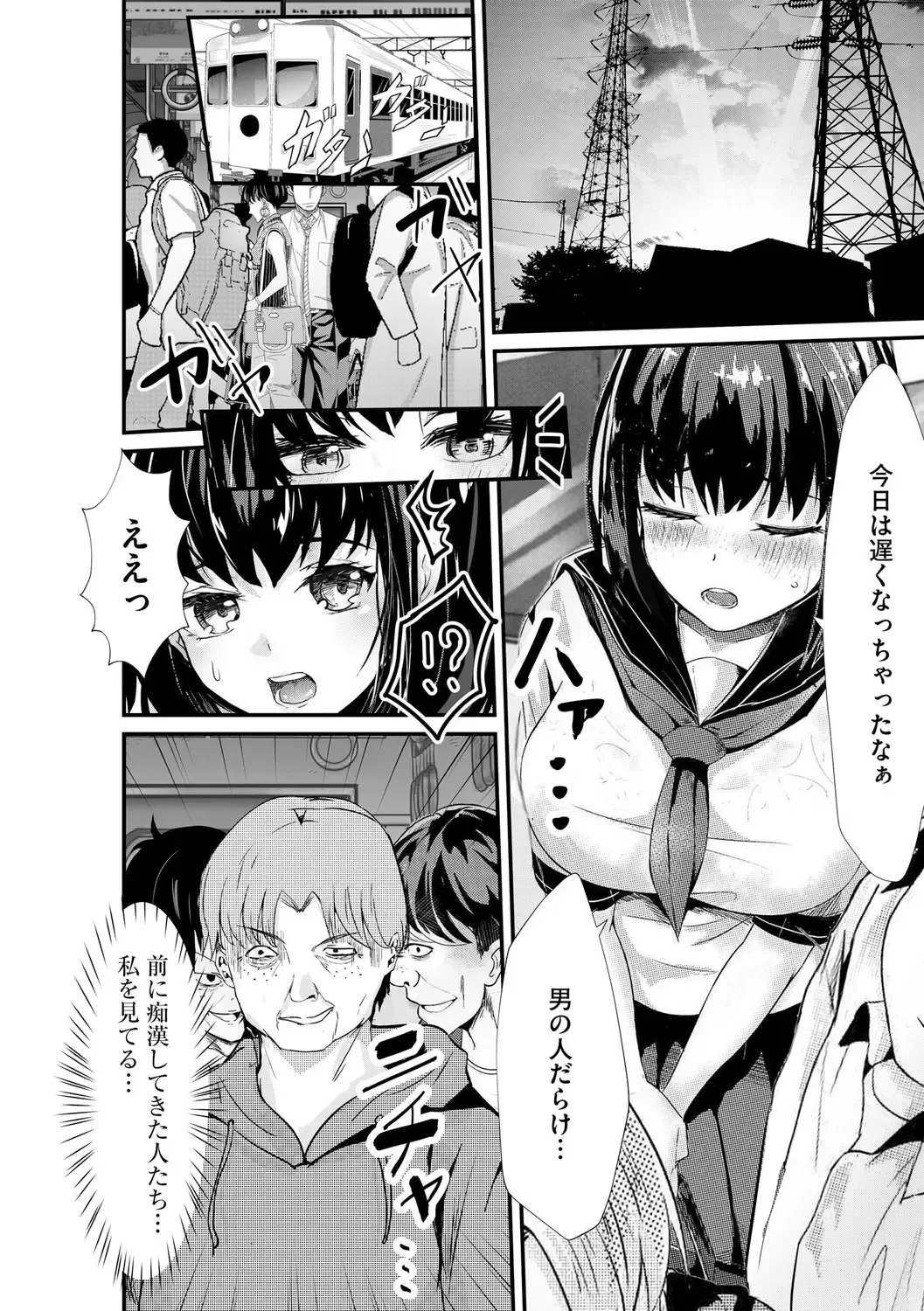 [Mala Xiao Longxia] Oji-san Shuudan Chikan Densha Kuso Namaiki na Joshikousei o Wakarase Sex Fhentai - Page 78