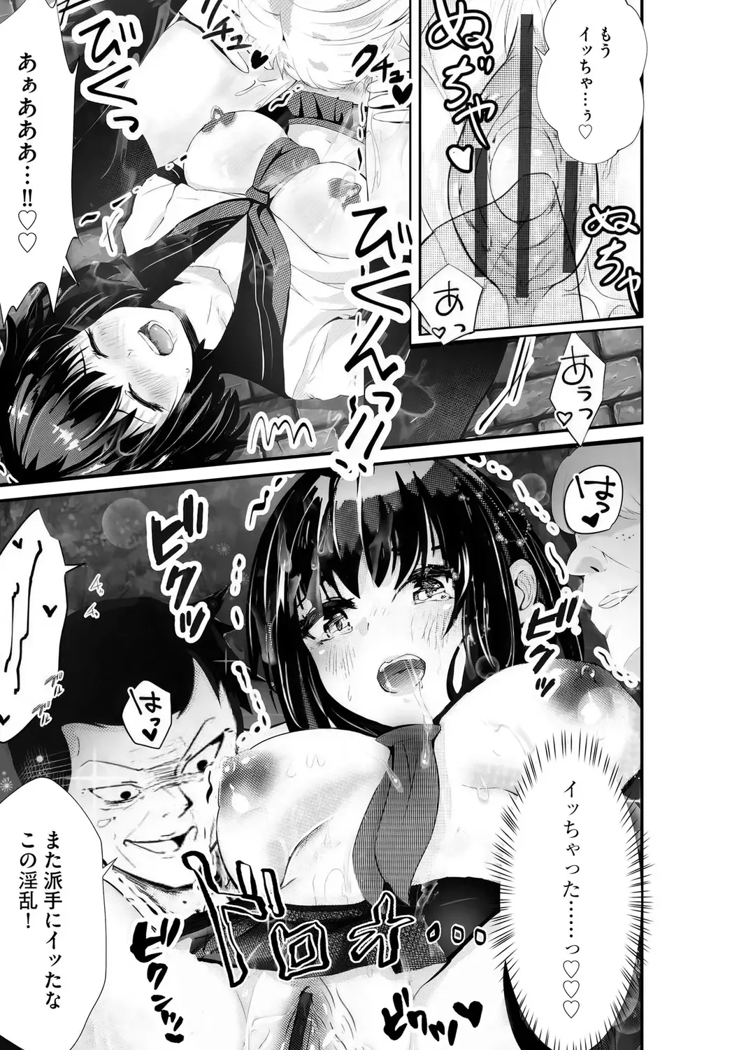 [Mala Xiao Longxia] Oji-san Shuudan Chikan Densha Kuso Namaiki na Joshikousei o Wakarase Sex Fhentai - Page 85