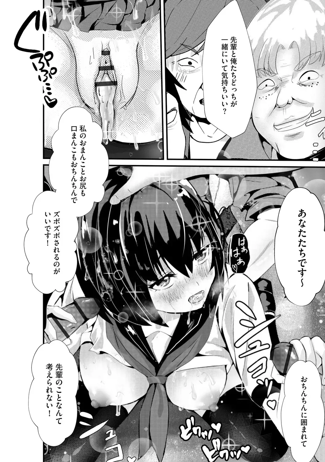 [Mala Xiao Longxia] Oji-san Shuudan Chikan Densha Kuso Namaiki na Joshikousei o Wakarase Sex Fhentai - Page 94