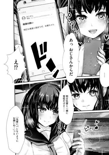 [Mala Xiao Longxia] Oji-san Shuudan Chikan Densha Kuso Namaiki na Joshikousei o Wakarase Sex Fhentai - Page 126