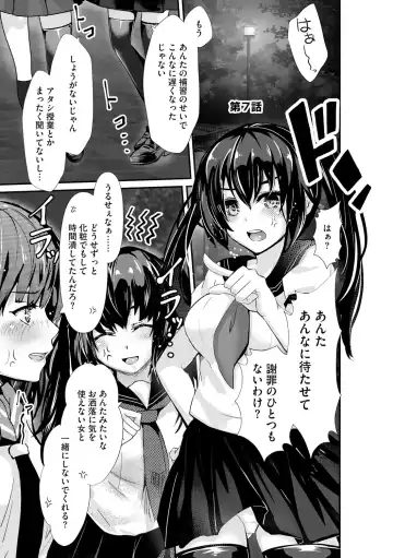 [Mala Xiao Longxia] Oji-san Shuudan Chikan Densha Kuso Namaiki na Joshikousei o Wakarase Sex Fhentai - Page 143