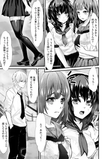 [Mala Xiao Longxia] Oji-san Shuudan Chikan Densha Kuso Namaiki na Joshikousei o Wakarase Sex Fhentai - Page 167