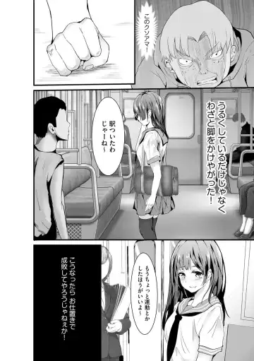 [Mala Xiao Longxia] Oji-san Shuudan Chikan Densha Kuso Namaiki na Joshikousei o Wakarase Sex Fhentai - Page 32