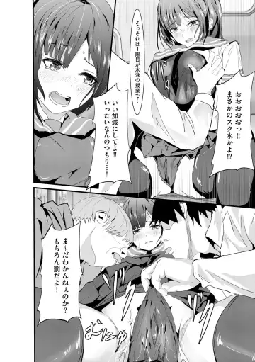[Mala Xiao Longxia] Oji-san Shuudan Chikan Densha Kuso Namaiki na Joshikousei o Wakarase Sex Fhentai - Page 36