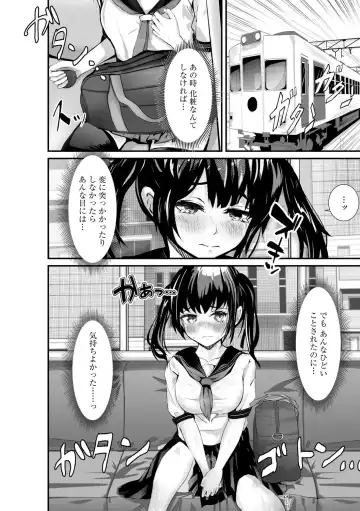[Mala Xiao Longxia] Oji-san Shuudan Chikan Densha Kuso Namaiki na Joshikousei o Wakarase Sex Fhentai - Page 72