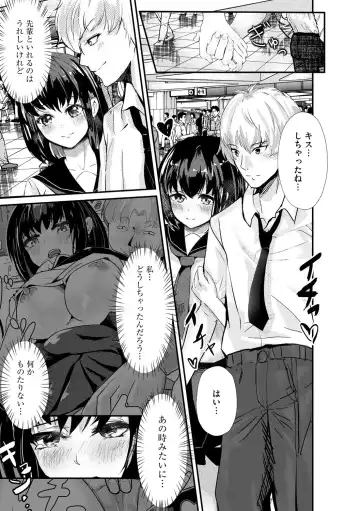 [Mala Xiao Longxia] Oji-san Shuudan Chikan Densha Kuso Namaiki na Joshikousei o Wakarase Sex Fhentai - Page 77
