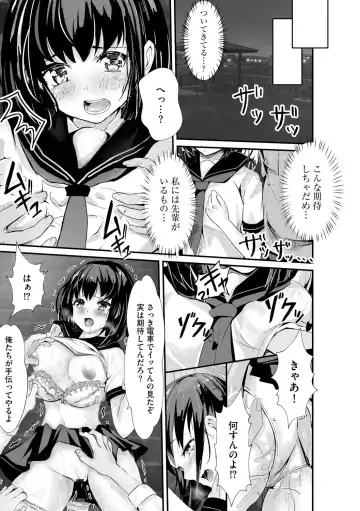 [Mala Xiao Longxia] Oji-san Shuudan Chikan Densha Kuso Namaiki na Joshikousei o Wakarase Sex Fhentai - Page 81