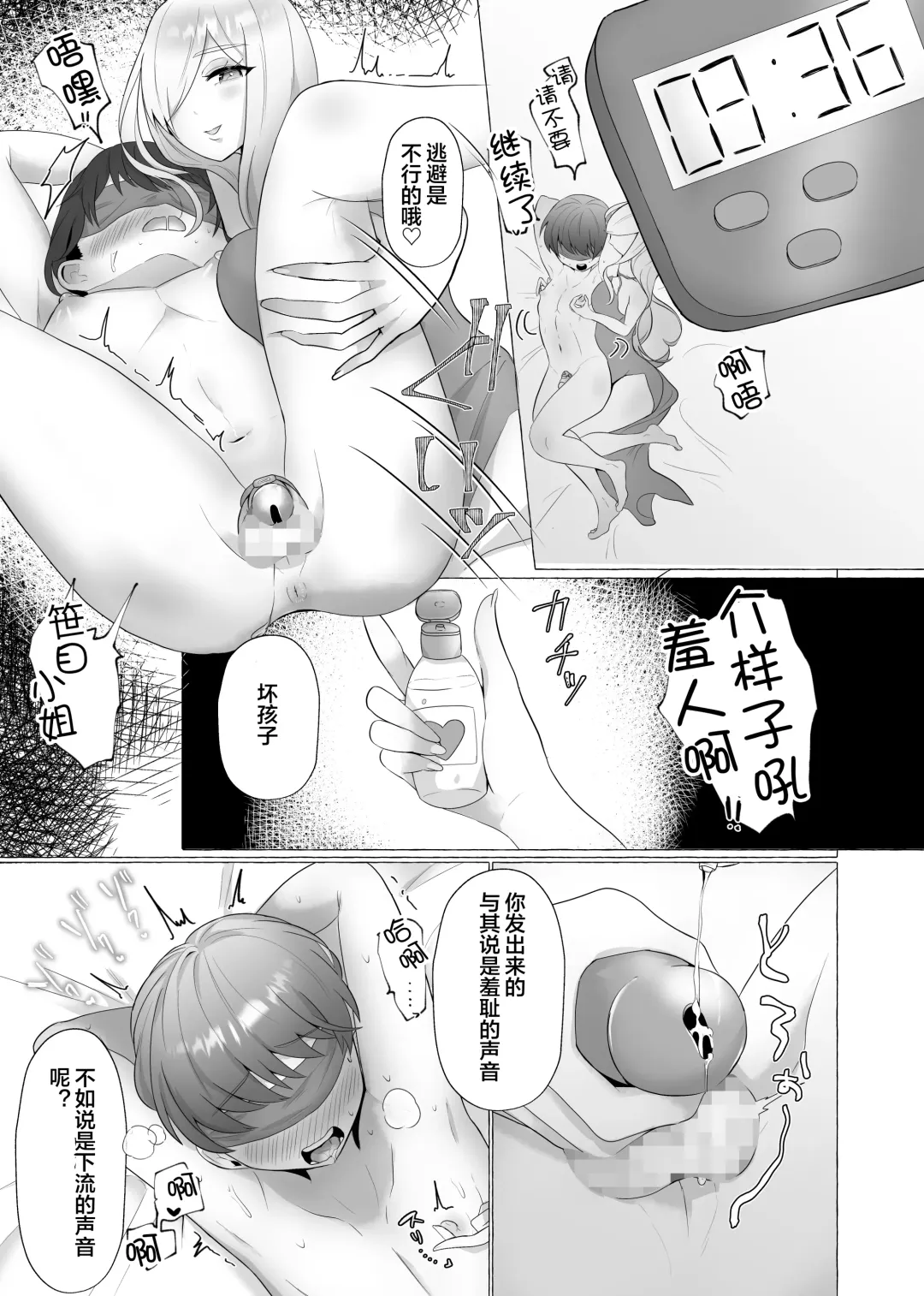 [Akatsuki Shion - Umino Ryo] Kounin Shasei Kanrishi Ch. 20XX00184 Secchuu Sasame Fhentai - Page 15