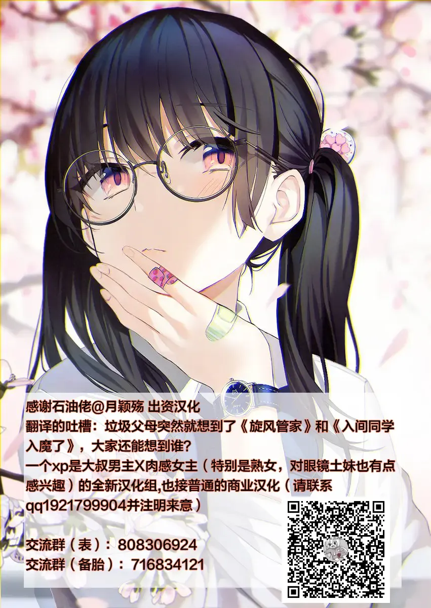 [Akatsuki Shion - Umino Ryo] Kounin Shasei Kanrishi Ch. 20XX00184 Secchuu Sasame Fhentai - Page 25