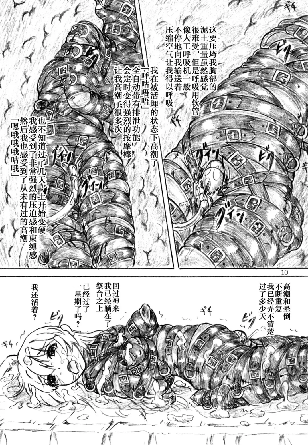 [Sumomo Ex] Ikenie Miko Fhentai - Page 10