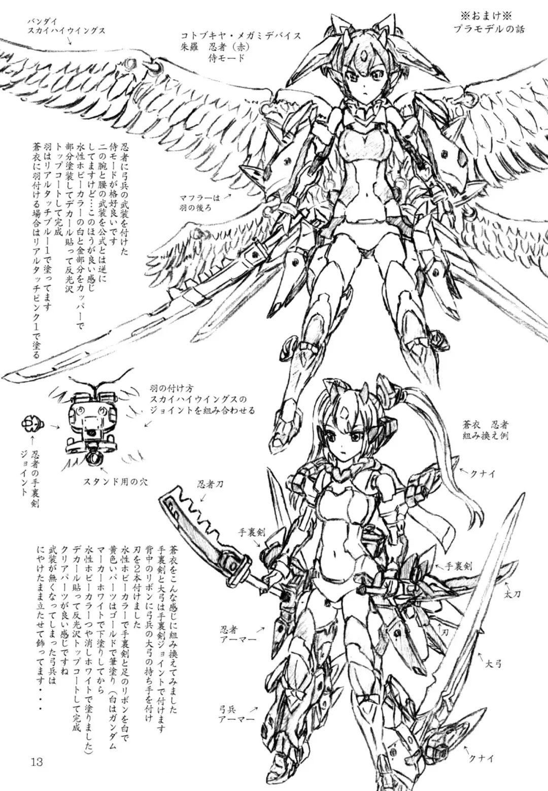 [Sumomo Ex] Ikenie Miko Fhentai - Page 13