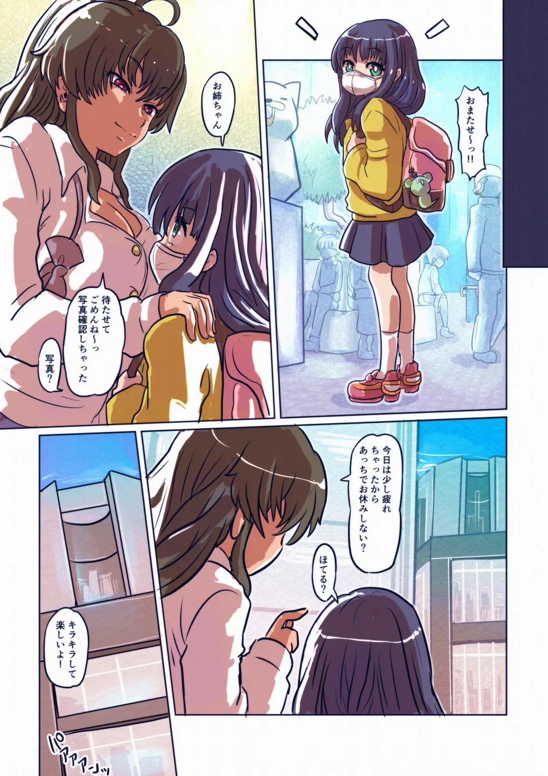 [Inucreamice] Kawaka！Kiretsu kansenshō～shimaihen～ Fhentai - Page 15