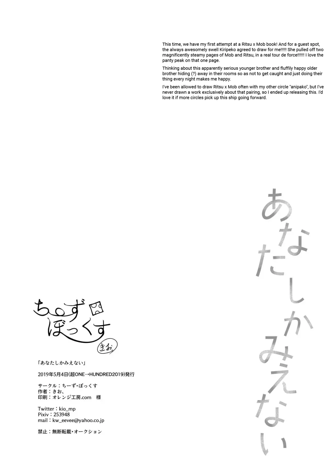 [Kio.] Anatashika Mienai | You're the only one I see Fhentai - Page 25