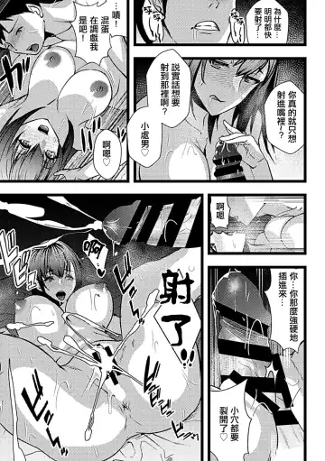 [Asahiru Yuu] Douryou no Tsuma to... | 和同事的妻子... Fhentai.net - Page 10