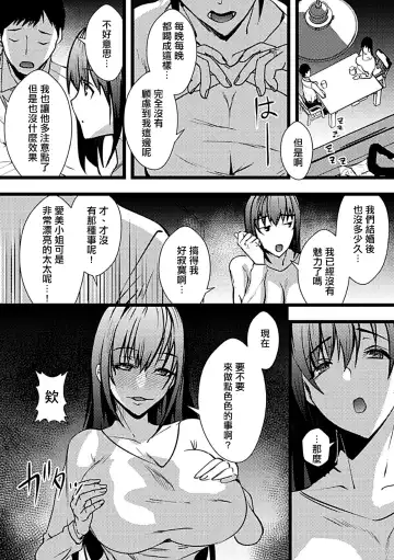 [Asahiru Yuu] Douryou no Tsuma to... | 和同事的妻子... Fhentai.net - Page 3