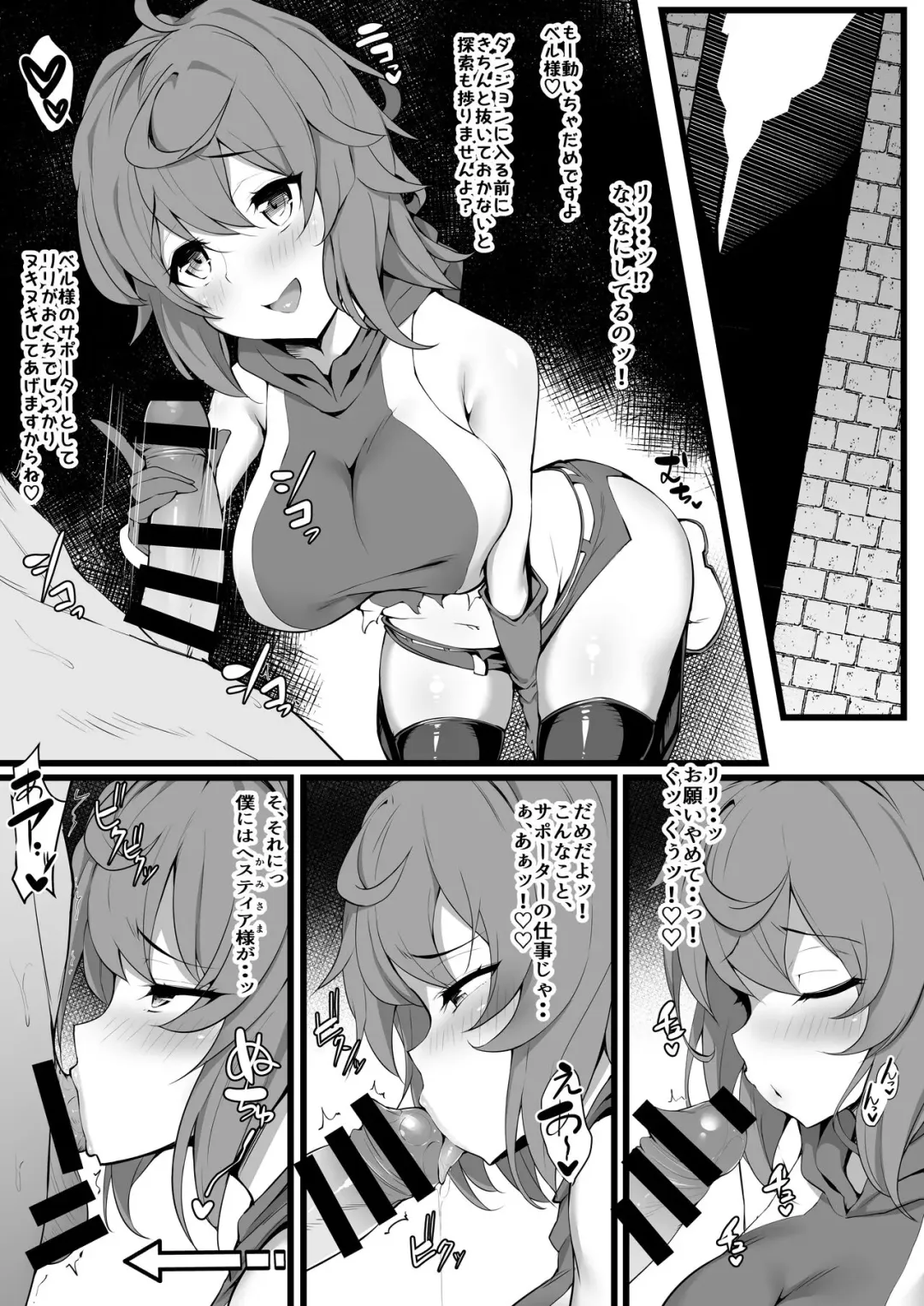 [Shake] Dunmachi Bon! Fhentai.net - Page 8