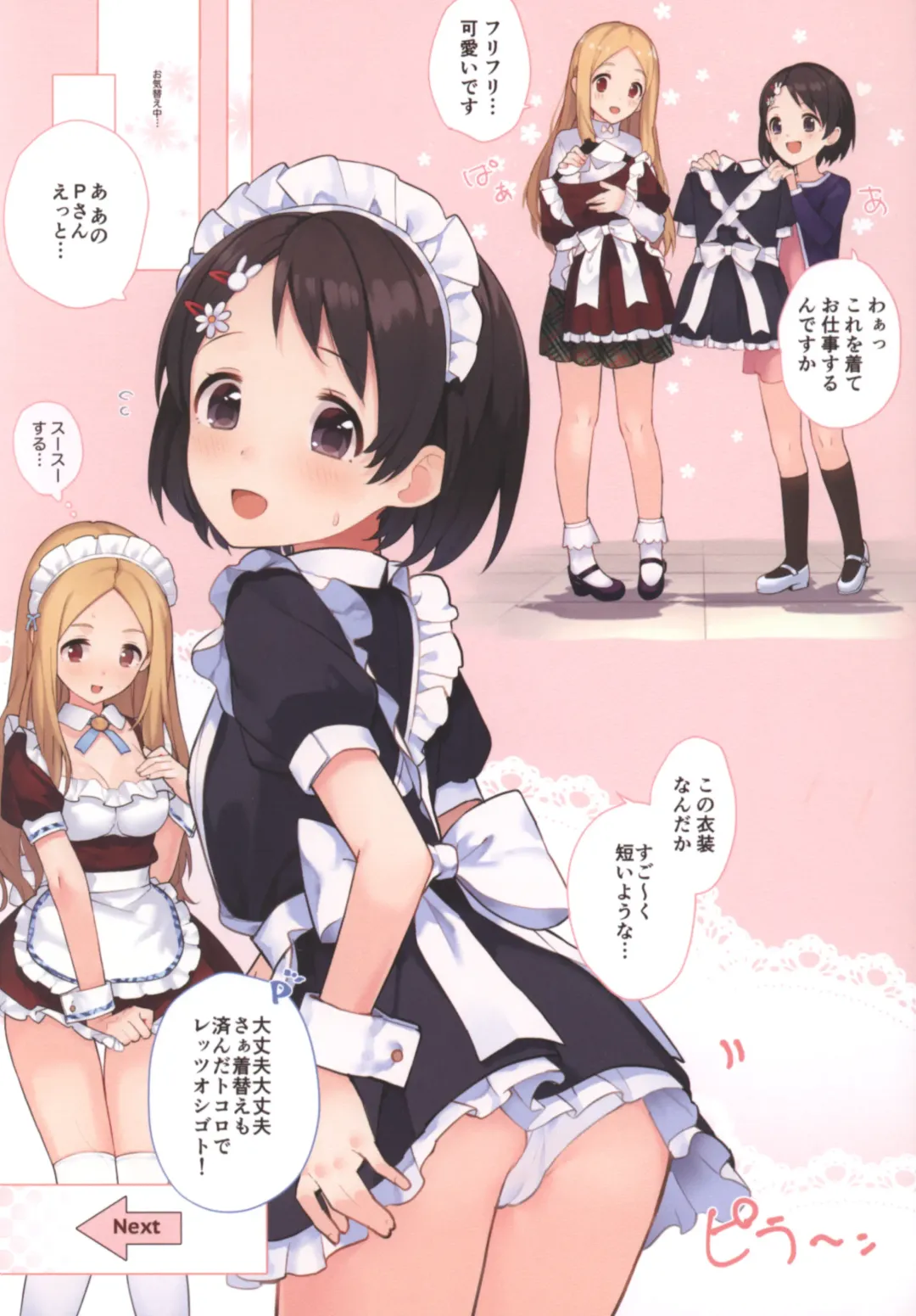 [Teiryoku Lolitype] Oshigoto Taiken Ganbarimasu!? Fhentai - Page 3