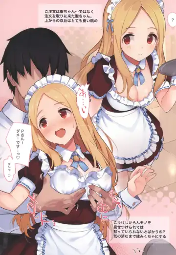 [Teiryoku Lolitype] Oshigoto Taiken Ganbarimasu!? Fhentai.net - Page 8