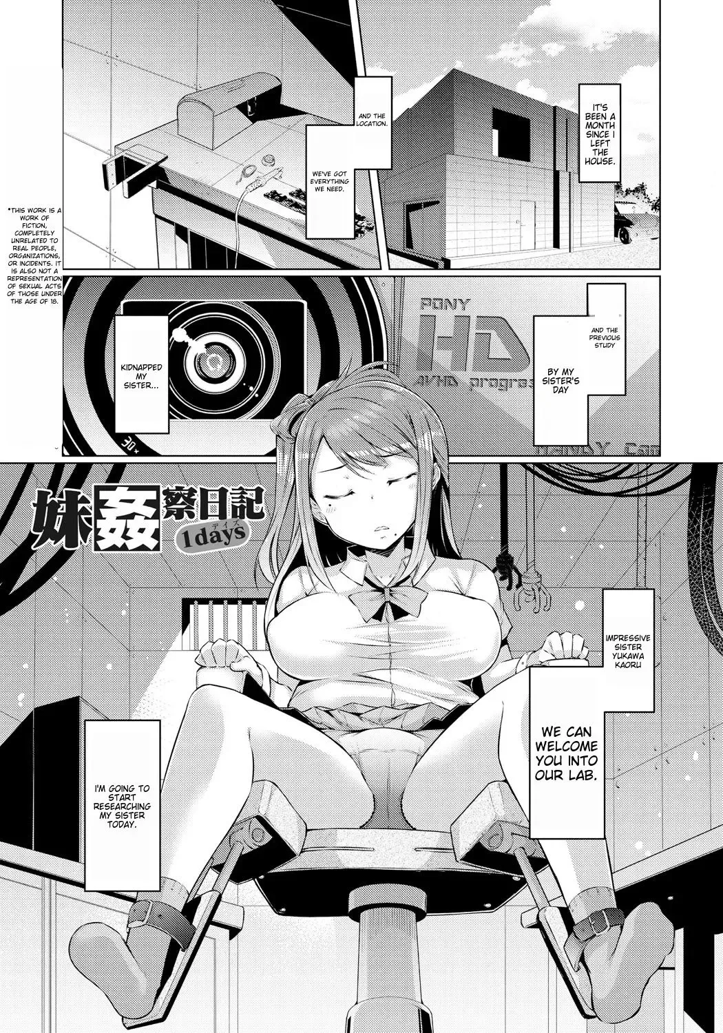 [Eba] Imouto Kansatsu Nikki - The Record of Sex with My Sister Fhentai.net - Page 6