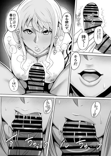 [Imajin Kouji] Seidorei Nami Fhentai - Page 11