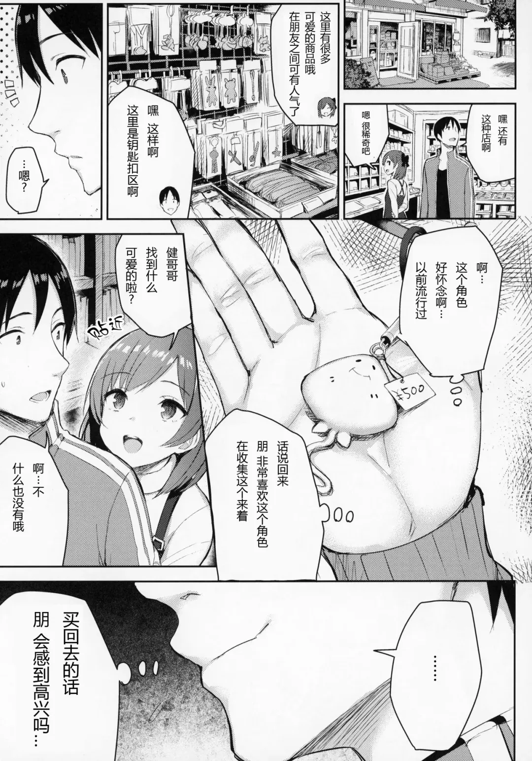 [Ichinomiya Yuu] 巨乳イトコがいる休暇（1-4） Fhentai - Page 17