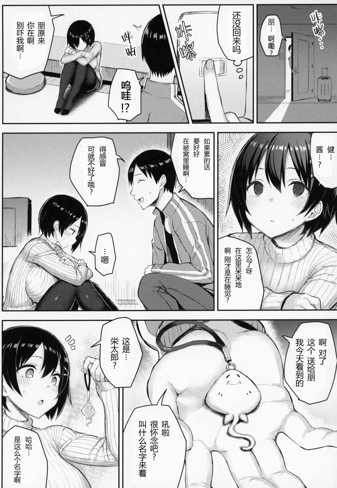 [Ichinomiya Yuu] 巨乳イトコがいる休暇（1-4） Fhentai - Page 20