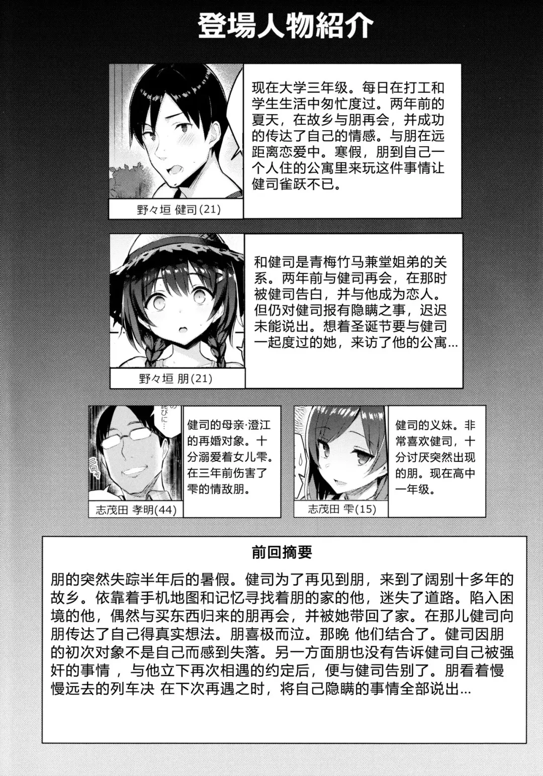 [Ichinomiya Yuu] 巨乳イトコがいる休暇（1-4） Fhentai - Page 44