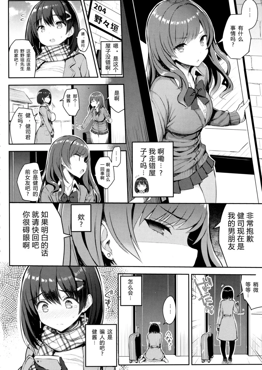 [Ichinomiya Yuu] 巨乳イトコがいる休暇（1-4） Fhentai - Page 46