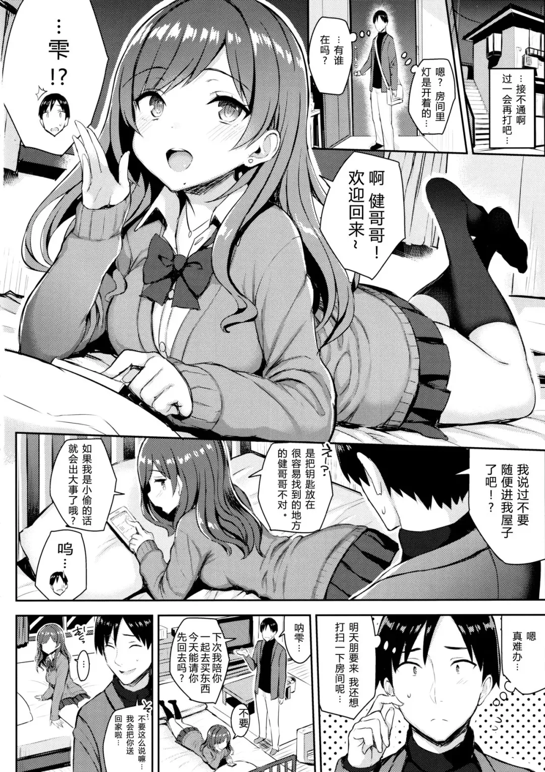 [Ichinomiya Yuu] 巨乳イトコがいる休暇（1-4） Fhentai - Page 50