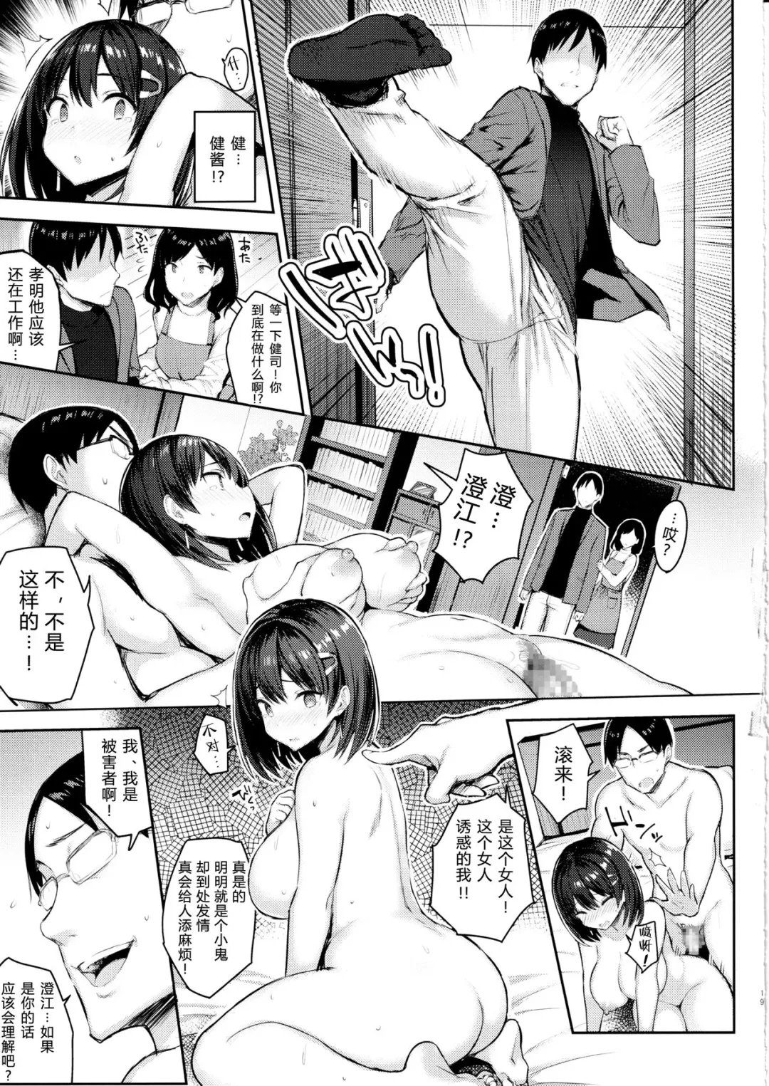 [Ichinomiya Yuu] 巨乳イトコがいる休暇（1-4） Fhentai - Page 61