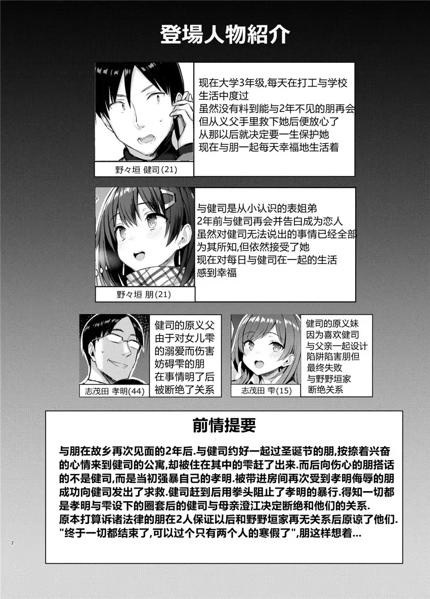 [Ichinomiya Yuu] 巨乳イトコがいる休暇（1-4） Fhentai - Page 66