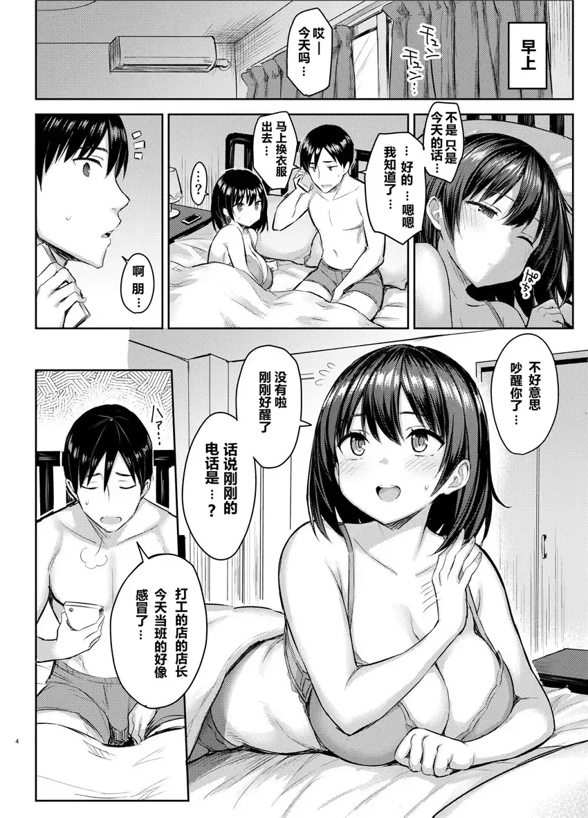[Ichinomiya Yuu] 巨乳イトコがいる休暇（1-4） Fhentai - Page 68