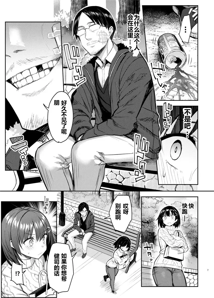 [Ichinomiya Yuu] 巨乳イトコがいる休暇（1-4） Fhentai - Page 71